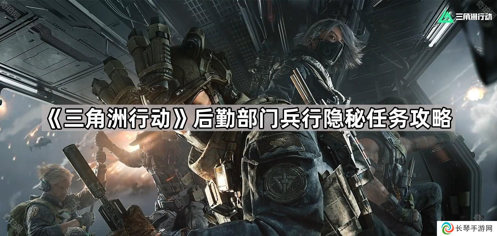 三角洲行动化学废物资料在哪-后勤部门兵行隐秘任务攻略