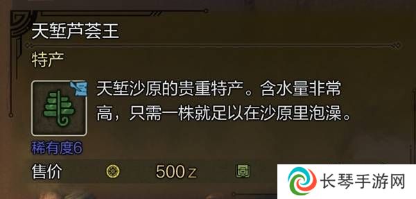 怪物猎人荒野稀有特产怎么获得    稀有特产获取方法盘点图片3