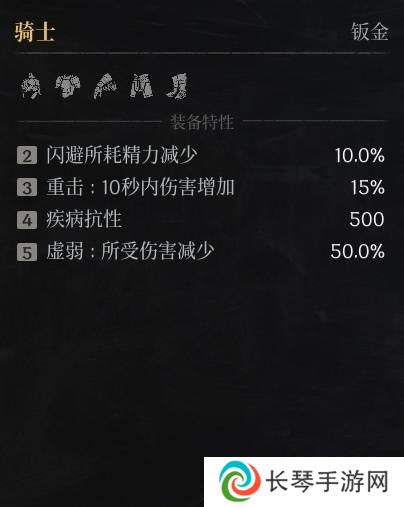 第一狂战士卡赞什么套装好   全部套装效果盘点图片18