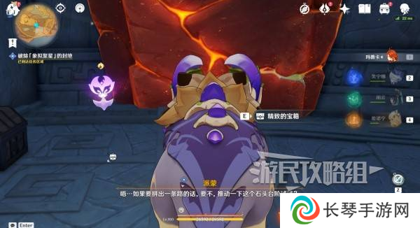 原神荒落之城的记述人攻略   远古圣山荒落之城的记述人任务攻略图片44