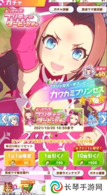 《赛马娘：Pretty Derby》6月26日在PC和移动平台推出