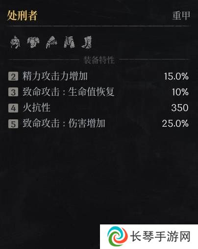 第一狂战士卡赞什么套装好   全部套装效果盘点图片48