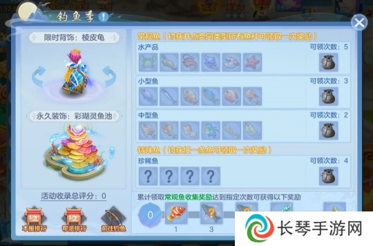 《幻唐志:逍遥外传》钓鱼季天气