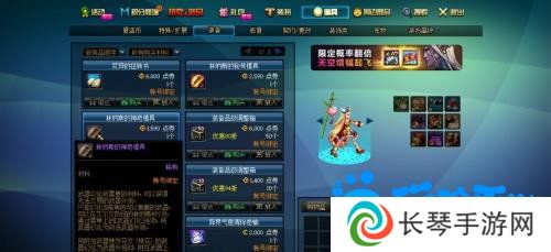 《DNF》武器幻化流程