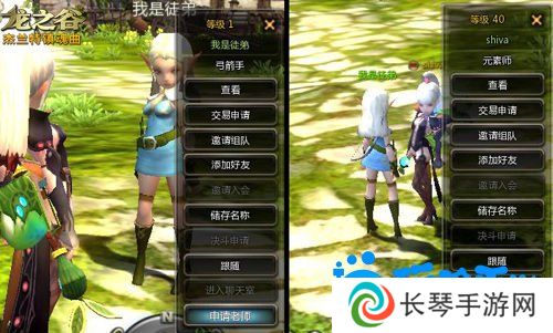 《龙之谷手游》拜师玩法介绍