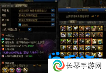 《DNF》装备贴膜方法