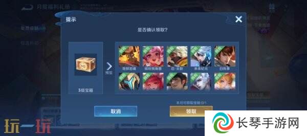 王者荣耀5月月度福利礼册将开启！惊喜折扣奖池更新！