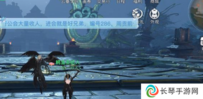 《天谕手游》昔时之约任务攻略