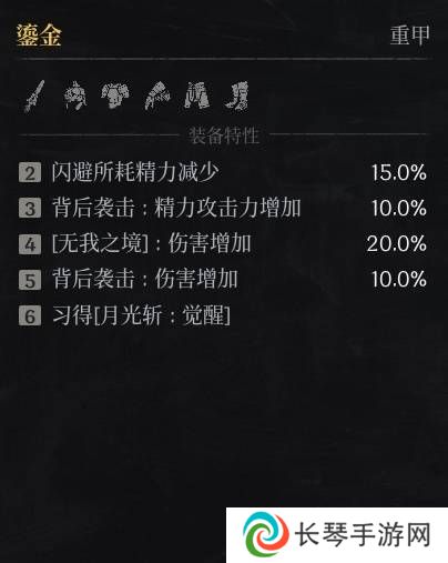 第一狂战士卡赞什么套装好   全部套装效果盘点图片34