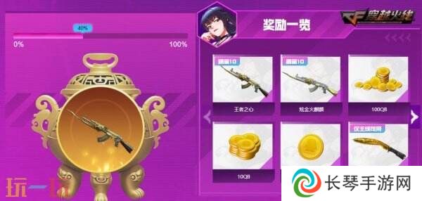 CF穿越火线5.1假期福活动重磅开启！登录即领8888赛季CF点！