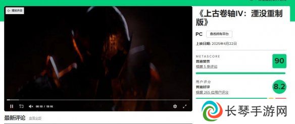 游侠早报：《老滚4RE》IGN暂定8分 《光与影》致谢中国