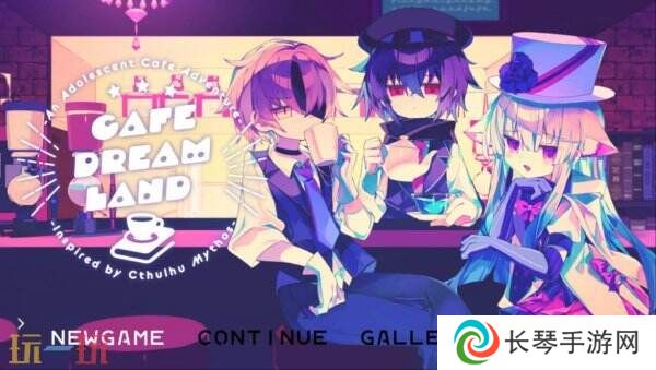 咖啡店ADV《Cafe DReAMLAND》将于4月30日推出
