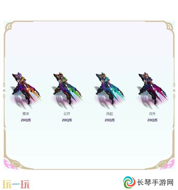 英雄联盟灵魂莲华(2025)主题赛季开启！系列皮肤即将上线！