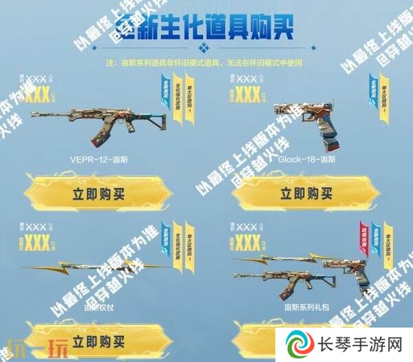 CF穿越火线全新宙斯套装将登场！炼狱-秦师限时返场！