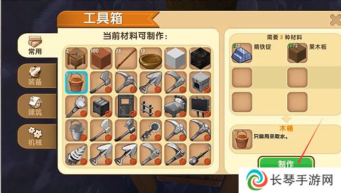 《迷你世界》木桶制作方法