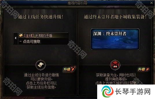 【前瞻：开服指南】助你快速升到115！新版本升级与初期规划指南4