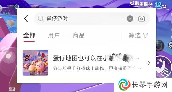 《蛋仔派对》打棒球动作获取方法