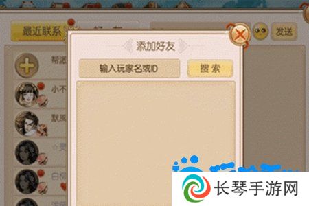 《御剑情缘》结婚方法介绍