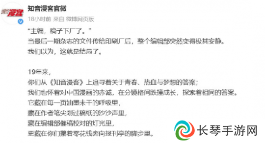 巅峰月销700万份的中国JUMP 还能打赢复活赛吗？