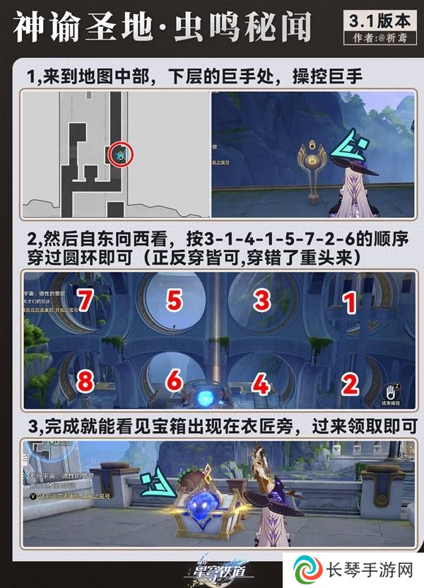 详细阅读:崩坏星穹铁道虫鸣秘闻神域圣地|神悟树庭全攻略 崩坏星穹铁道虫鸣秘闻神域圣地|神悟树庭全攻略