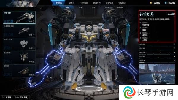 解限机机体介绍大全   所有机体强度推荐图片14
