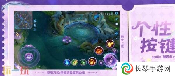 王者荣耀三丽鸥【安琪拉-酷洛米之心】联动皮肤爆料！找到真实的自己