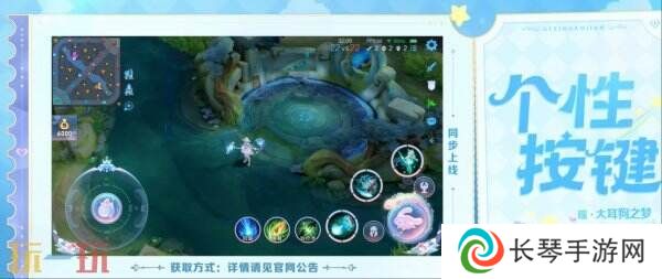 王者荣耀三丽鸥联动皮肤【瑶-大耳狗之梦】爆料！用甜点治愈烦恼叭！