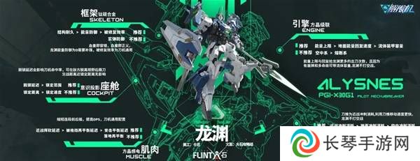 解限机哪个机甲厉害   最强机甲推荐图片2