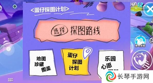 《蛋仔派对》打棒球动作获取方法