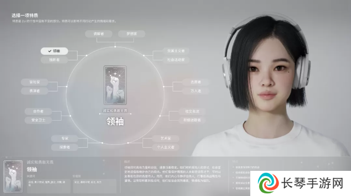 inZOI角色哪个好   全角色特质介绍及推荐图片18