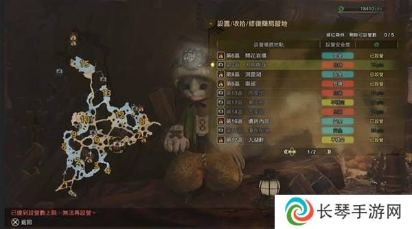 怪物猎人荒野营地位置在哪   营地位置大全图片14