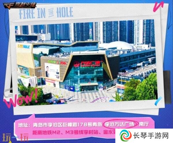 CF穿越火线五嗨节主题活动线下专场一览！畅享电竞激情！