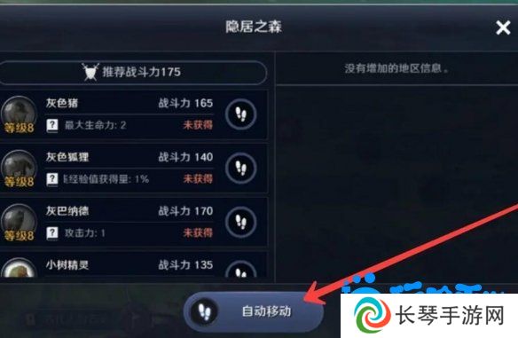 《黑色沙漠》快速传送方法介绍