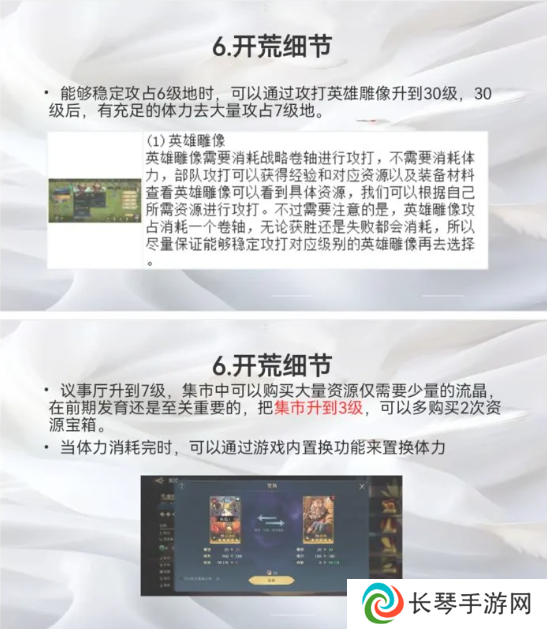 荒野国度攻略大全   保姆级对战心得图片17