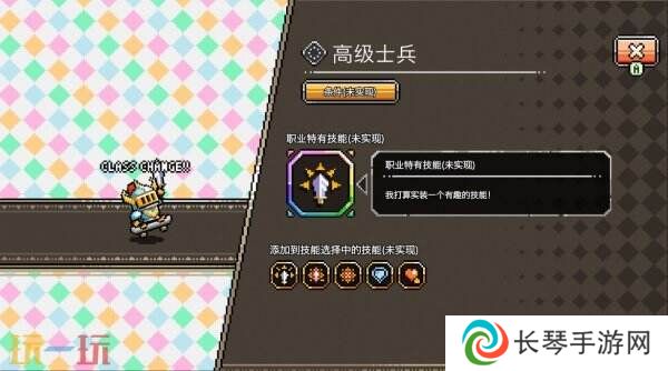 横向卷轴肉鸽动作《滑板骑士》将于2026年推出