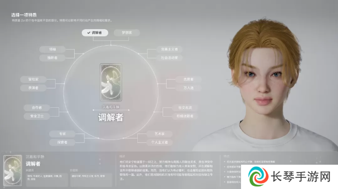 inZOI角色哪个好   全角色特质介绍及推荐图片1