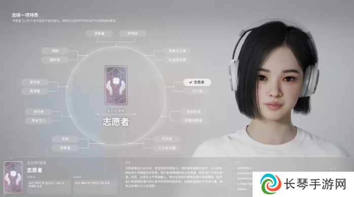 inZOI角色哪个好   全角色特质介绍及推荐图片5