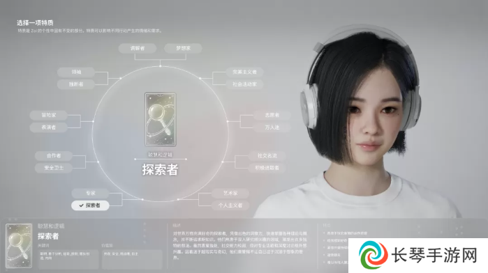 inZOI角色哪个好   全角色特质介绍及推荐图片11