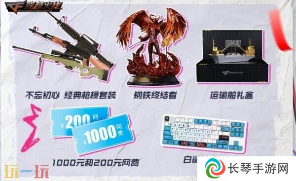 CF穿越火线五嗨节主题活动线下专场一览！畅享电竞激情！