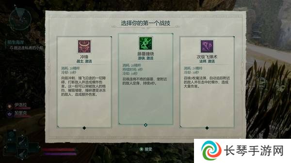 宣誓游戏图文攻略大全   主线