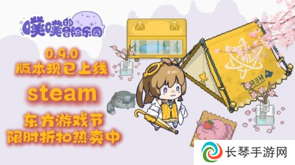 新英雄！新系统！《噗噗的冒险乐园》0.9版本更新！