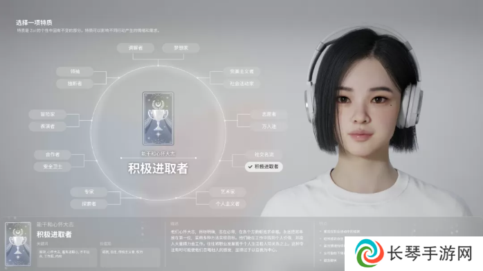 inZOI角色哪个好   全角色特质介绍及推荐图片8