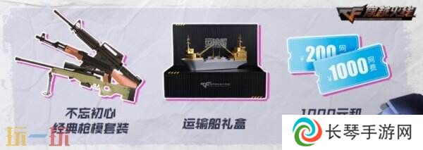 CF穿越火线五嗨节主题活动线下专场一览！畅享电竞激情！