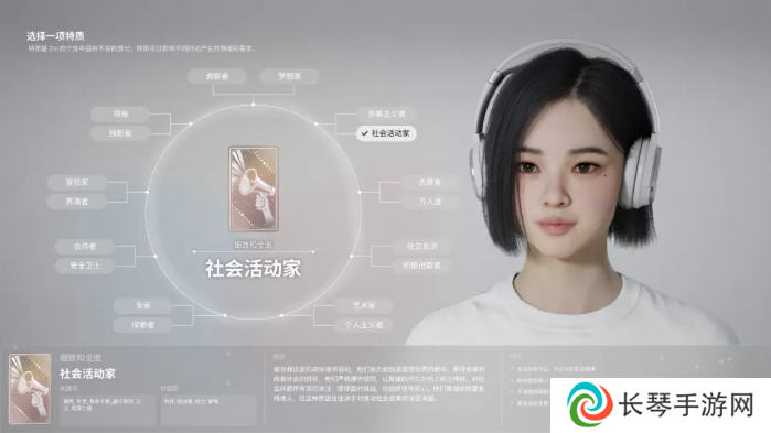 inZOI角色哪个好   全角色特质介绍及推荐图片4