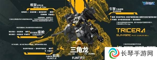 解限机改装选择   全部机甲改件