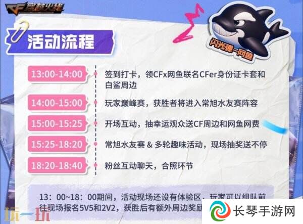 CF穿越火线五嗨节主题活动线下专场一览！畅享电竞激情！