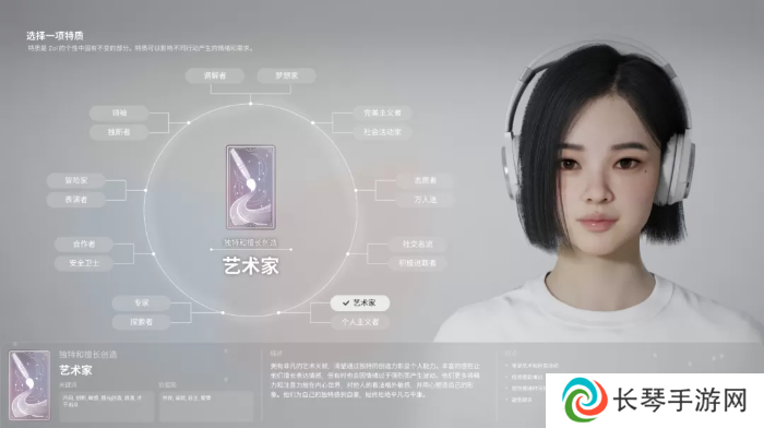 inZOI角色哪个好   全角色特质介绍及推荐图片9