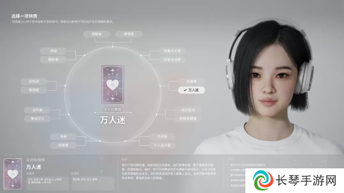 inZOI角色哪个好   全角色特质介绍及推荐图片6