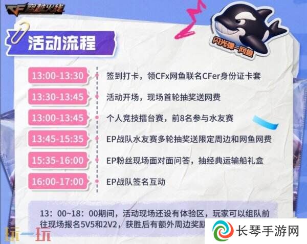 CF穿越火线五嗨节主题活动线下专场一览！畅享电竞激情！