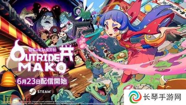 自上而下2D动作游戏《Outrider Mako》将于6月23日推出
